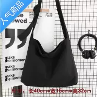 FENGHOU韩版慵懒风大容量斜挎宽肩带帆布布袋日系大学生上课书包单肩包女学生书包