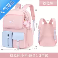 FENGHOU女童书包小学生1-34-6年级女孩公主一二年级可爱儿童双肩背包超轻学生书包