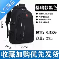 FENGHOU黑色双肩包背包休闲旅游书包运动行李男包女夏旅行包大容量学生包学生书包