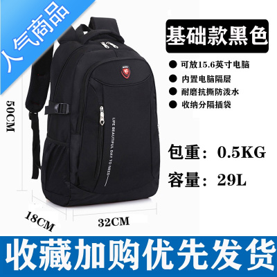 FENGHOU黑色双肩包背包休闲旅游书包运动行李男包女夏旅行包大容量学生包学生书包