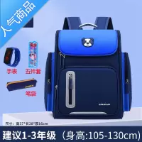 FENGHOU书包小学生一二三到六年级男女儿童超轻护脊轻便减负防水双肩背包学生书包