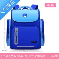 FENGHOU书包男童小学生一二年级双肩包减负护脊三到六年级大容量超轻背包学生书包