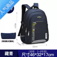 FENGHOU书包小学生男孩女一二三到六四五年级护脊儿童减负超轻便双肩背包学生书包
