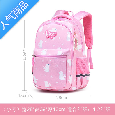 FENGHOU书包小学生女童三到六年级一二护脊减负超轻公主可爱大容量双肩包学生书包