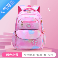 FENGHOU小学生书包女孩一二三到六年级新款可爱公主儿童背包减负超轻防水