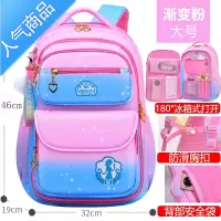 FENGHOU新款书包小学生女童1-3-6年级儿童防水护脊女孩韩版背包轻便减负学生书包