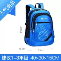 FENGHOU男童书包小学生超轻护脊减负四五女儿童一二 三到六年级男孩轻便学生书包