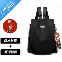 FENGHOU女士气质时尚双肩包防盗牛津布女韩版背包百搭大容量旅行休闲书包学生书包