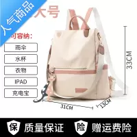 FENGHOU2021新款牛津布双肩包女韩版百搭时尚旅行包简约防盗书包帆布背包学生书包