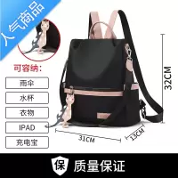 FENGHOU牛津布双肩包女2021新款潮背包防盗大容量书包韩版百搭旅行包包学生书包