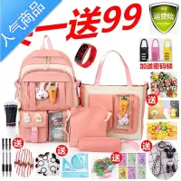 FENGHOU日韩小清新网红小学生书包四件套大容量双肩包学院风初中生旅行包