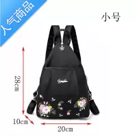 FENGHOU刺绣小双肩包女牛津布帆布小背包新款韩版潮百搭时尚迷你斜挎胸包腰包男