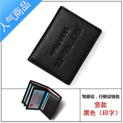 FENGHOU驾驶证钱包男短款驾照行驶证一体多功能二合一机动车驾驶证套