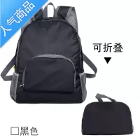 FENGHOU折叠旅行双肩背包学生书包户外休闲轻便旅行包男女
