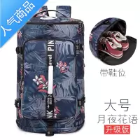 FENGHOU旅行包大容量女双肩轻便休闲旅游包男印花背包韩版多功能行李包潮旅行包男女