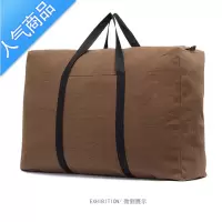 FENGHOU超大容量帆布袋手提大布袋搬家行李包旅行包男女大包装被子收纳袋