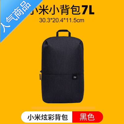FENGHOU背包双肩包炫彩小背包休闲旅行游轻便学生胸书包户外男女简约旅行包男女