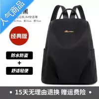 FENGHOU双肩包女2021年新款韩版潮防水牛津布大容量百搭时尚旅行防盗背包旅行包男女