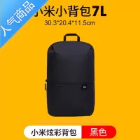 FENGHOU炫彩小背包20L休闲轻便学生书包户外旅行双肩包男女简约背包旅行包男女