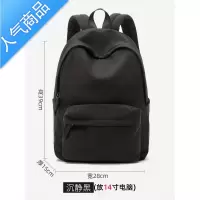 FENGHOU背包女双肩书包纯色旅行初中生大容量韩版百搭高中大学生2020新款旅行包男女