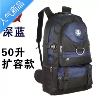 FENGHOU大容量旅游包徒步户外登山包背包旅行包双肩包男女50升可扩容60升 深蓝 50升旅行包男女