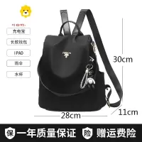 FENGHOU2021新款防盗牛津布双肩包女士韩版潮百搭单肩背包帆布旅行包书包