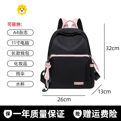 FENGHOU牛津布双肩包女2021新款时尚休闲潮流大容量旅行百搭尼龙防水背包