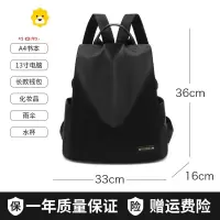 FENGHOU防盗双肩包女2021新款牛津布时尚百搭夏季旅游包包大容量旅行背包