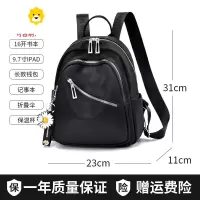 FENGHOU双肩包女2021新款韩版百搭书包时尚大容量牛津布包包夏旅行小背包