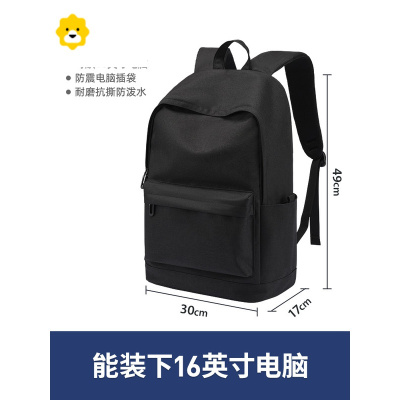 FENGHOU双肩包男士背包简约休闲旅行电脑包大容量大学生高中初中学生书包