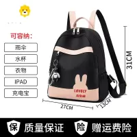 FENGHOU双肩包女2021新款韩版潮时尚百搭女士背包牛津布小包大容量旅行包