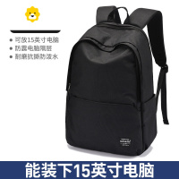FENGHOU背包男士双肩包休闲大容量电脑旅行包时尚潮流高中学生大学生书包