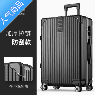 封后旅行箱行李箱结实耐用拉杆箱万向轮20小型铝框女男密码皮箱子24寸