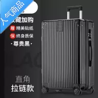 封后行李箱女男大容量超大32寸旅行拉杆箱结实耐用加厚24密码皮箱子