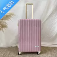 封后日系网红旅行箱万向轮学生行李箱女超轻拉杆箱登机箱