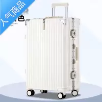 封后行李箱女高颜值24铝框万向轮旅行箱男网红学生20寸皮箱拉杆箱