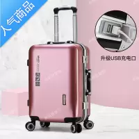 封后旅行箱女铝框拉杆箱男轮结实耐用加厚皮箱密码箱24寸学生箱子