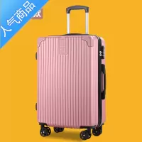 封后旅行箱行李箱小型拉链款20拉杆箱万向轮24女男学生26密码皮箱28寸