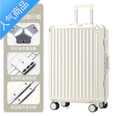 封后拉杆行李箱女大容量结实耐用万向轮铝框旅行密码皮箱子男生20寸24