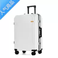 封后行李箱铝框万向轮时尚旅行箱大容量拉杆箱24寸加厚耐磨20寸登机箱