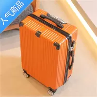 封后2022年新款拉杆箱男24寸日系密码旅行皮箱小型20网红行李箱女