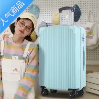 封后行李箱ins网红女20寸登机万向轮24寸男学生拉杆箱密码旅行箱