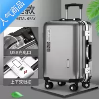 封后行李箱男24寸铝框拉杆箱女网红学生旅行箱大容量万向轮20登机皮箱