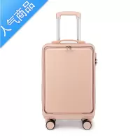封后前开行李箱女万向轮拉杆箱男24寸旅行箱子20寸登机箱包时尚密码箱