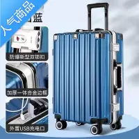 封后行李箱男24寸铝框拉杆箱女网红学生旅行箱大容量万向轮20登机皮箱