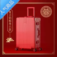 封后结婚行李箱陪嫁箱红色箱子拉杆箱女皮箱婚礼用密码新娘嫁妆箱24寸