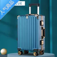 封后行李箱商务拉杆箱24寸耐磨防刮26寸万向轮时尚旅行密码箱