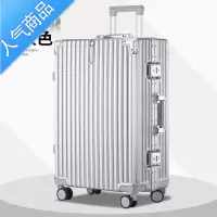 封后行李箱男高颜值铝框万向轮拉杆箱24感女防刮登机密码皮箱
