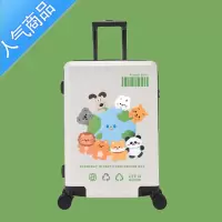 封后时尚行李箱原创设计保护地球拉杆箱万向轮旅行箱24寸男女通用