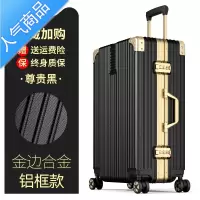 封后行李箱男超大容量28网红新款2020耐用旅行拉杆箱女密码皮箱子24寸